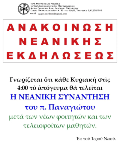 Στιγμιότυπο οθόνης 2025-10-21 142111